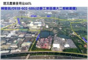 楊梅【幼獅工業區】3292擴大二期徵收農地主打房屋照片