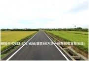 觀音仁愛路【66快速道路】8米路757一般農業區農地物件照片