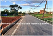 中壢近青埔【月桃路旁】全新合法農業設施+農地-賴駿榮-專營桃園中壢平鎮龍潭楊梅新屋觀音大園房屋土地廠房 物件照片4