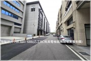 楊梅交流道【五楊創新科技園區】新邊間乙工挑高廠房-賴駿榮-專營桃園中壢平鎮龍潭楊梅新屋觀音大園房屋土地廠房 物件照片1